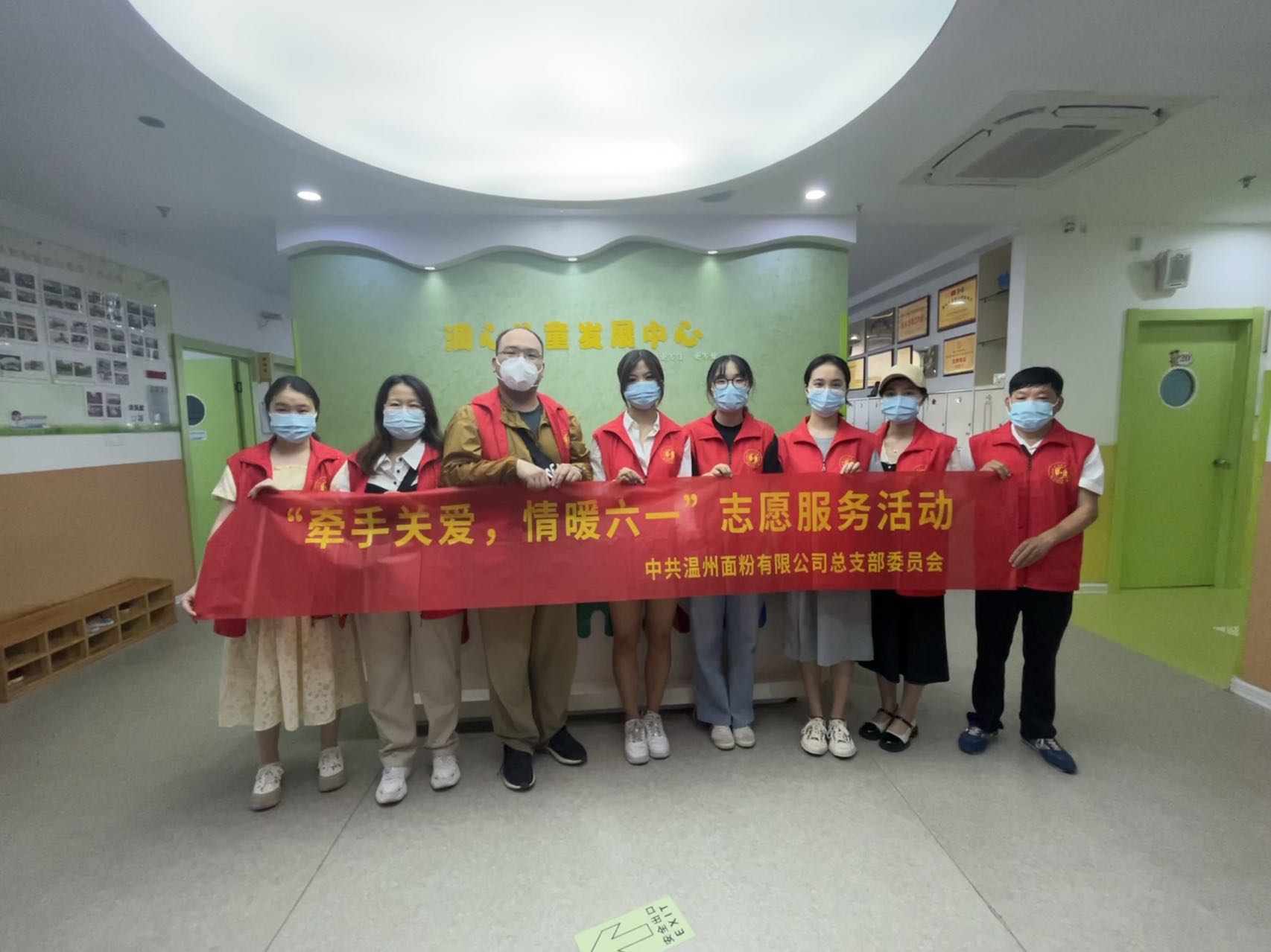 黨團聯(lián)動聚合力丨面粉公司開展 “牽手關(guān)愛，情暖六一”志愿服務(wù)活動